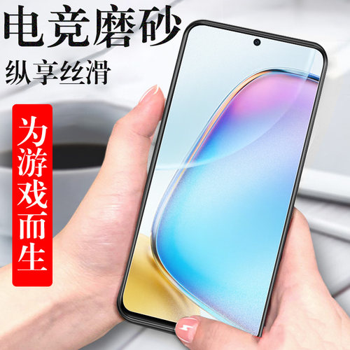 v2354a磨砂y200i钢化膜全屏