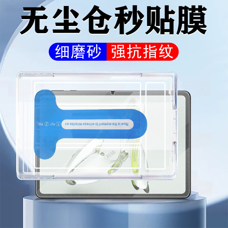 适用一加平板padgo2钢化膜opd2504磨砂pad go2保护oppo贴oneplus电脑12.1寸贴膜one plus屏幕1+ipad2萤幕玻璃
