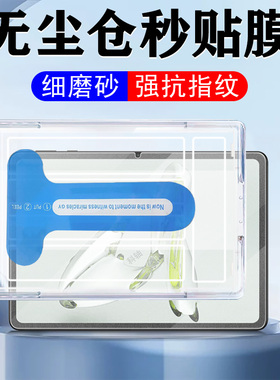 适用一加平板padgo2钢化膜opd2504磨砂pad go2保护oppo贴oneplus电脑12.1寸贴膜one plus屏幕1+ipad2萤幕玻璃