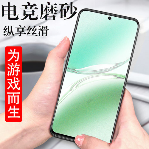 oppoa3iplus5g/pka110磨砂钢化膜