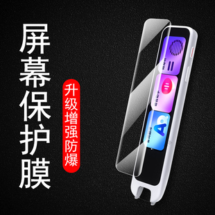 适用有道词典笔a7pro保护膜s7pro网易s7点读笔a7 pro屏幕贴膜pr0翻译笔贴电子单词8扫描壳8钢化s七por套a7p