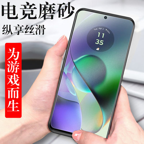 motog54/g84/g14电竞磨砂膜