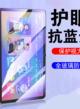 适用纽曼NM-X4学习机平板钢化膜Newsmy妞曼电脑屏幕nmx4屏保贴膜蓝光mn防爆壳newman11寸玻璃套中国移动贴模