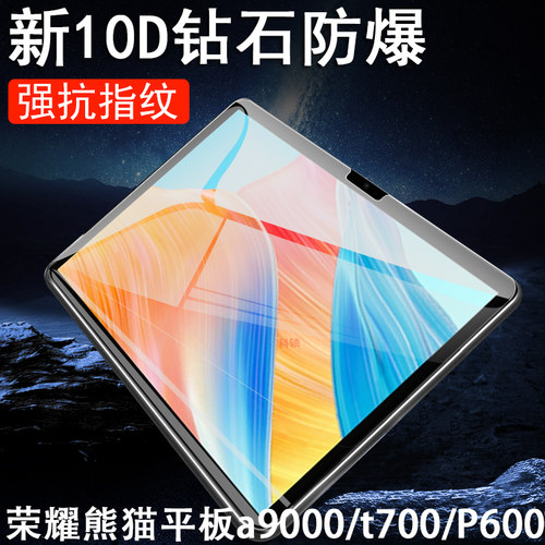 一体全玻璃 防爆防刮 超清画质 蓝光护眼