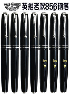 英雄复古美工856钢笔礼物学生商务练字包头弯尖硬笔书法钢笔 包邮