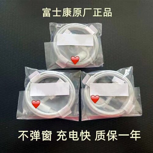适用于苹果数据线iphone数据线8plus/X11充电线富士康加长充电线