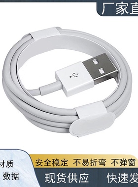 适用于苹果富士康数据线iphone6/7/5s/6sp数据线8x通用充电线传输