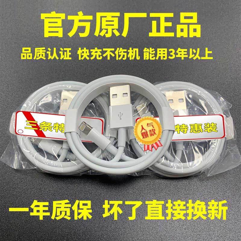 适用iphone11苹果8pl手机数据线