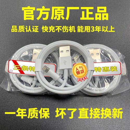 适用iphone11苹果8plus 11pro数据线xsmax手机XR通用x快充电线ipad闪充电线器7加长se2米正品iphone12冲13 6s