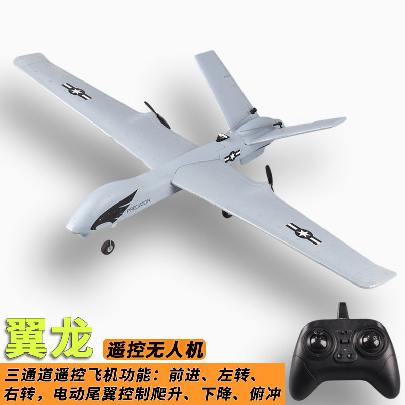 翼龙无人遥控飞机diy自己组装航模全套固定翼泡沫儿童滑翔机玩具