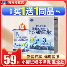到手570g】君乐宝奶粉3段乐铂婴幼儿配方牛奶粉400g盒装+170g*1罐