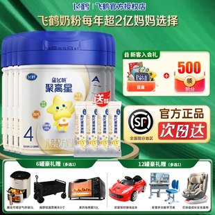 整箱送800g】飞鹤星飞帆聚高星儿童成长奶粉A2β-酪蛋白800g奶粉