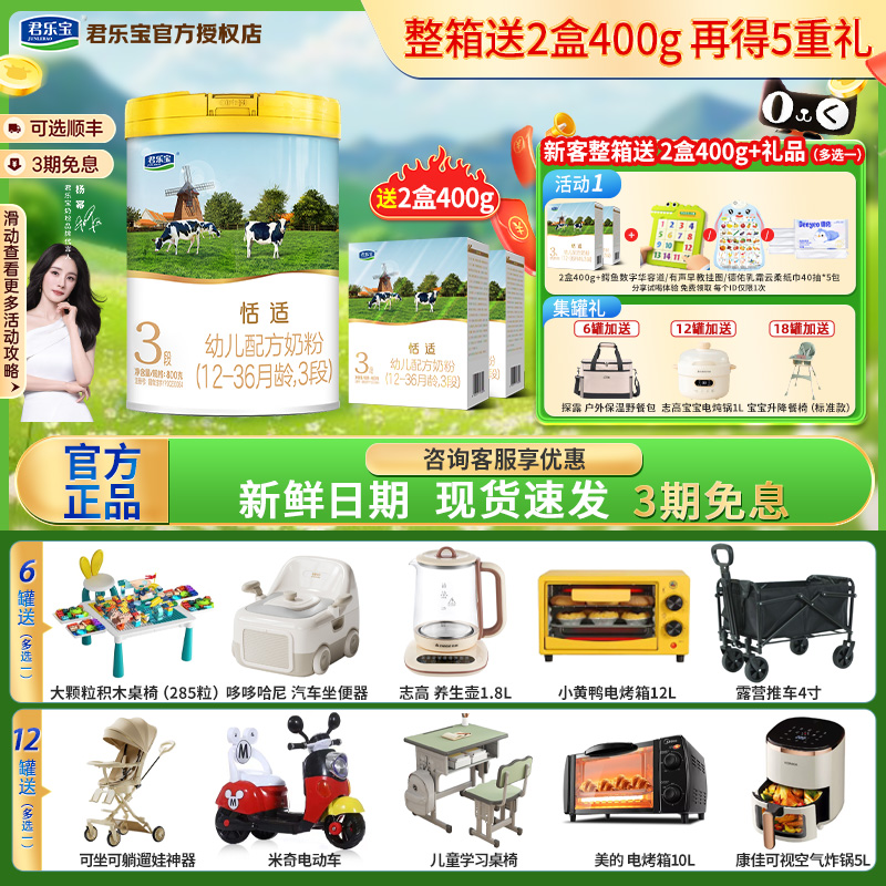 整箱送800g】君乐宝恬适3段800g