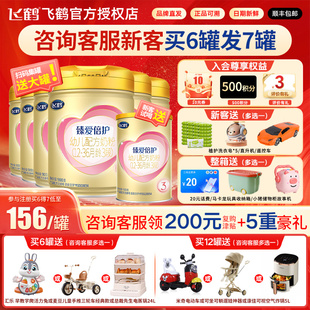 新客送试喝 飞鹤臻爱倍护3段奶粉乳铁蛋白益生菌奶源900g官方正品
