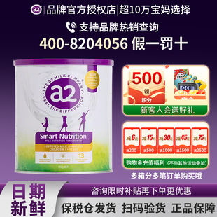 澳洲a2兒童成長(zhǎng)奶粉750g澳洲煥新紫聰聰智優(yōu)煥新 咨詢更優(yōu)惠