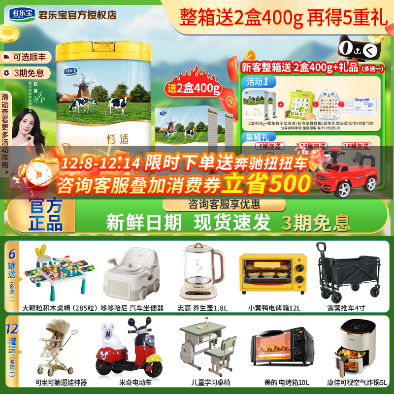 整箱送800g】君乐宝恬适3段800g