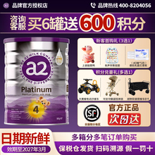 咨询更优惠】澳洲a2白金版儿童配方牛奶粉4段900g保税仓正品发货