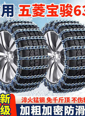 适用上汽通用五菱宝骏630防滑链汽车轮胎防滑链条全包围加粗加密