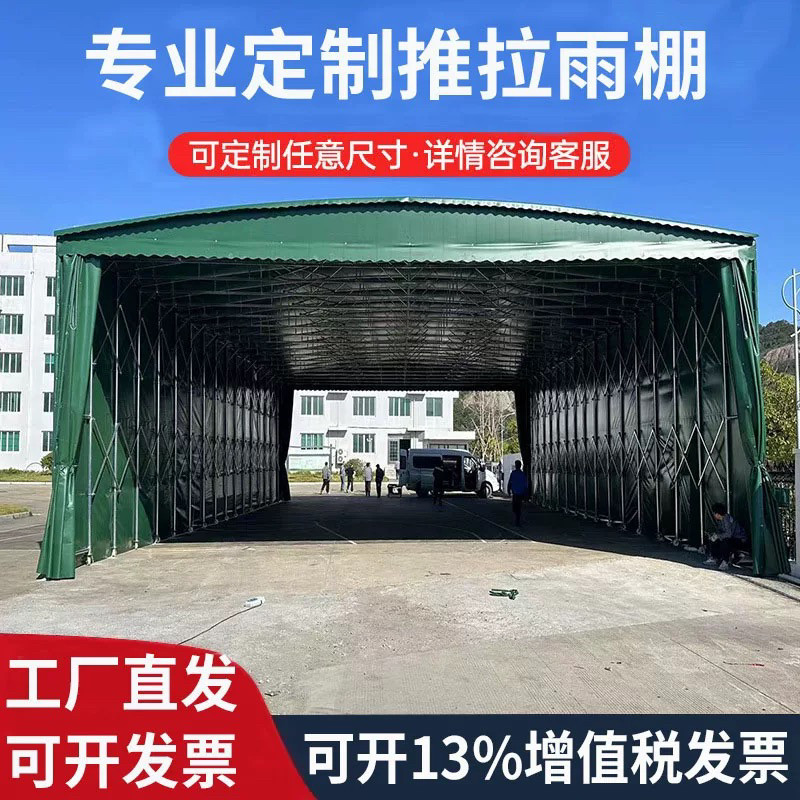 推拉雨棚户外移动伸缩雨蓬仓库停车棚遮阳棚大型活动棚电动推拉棚