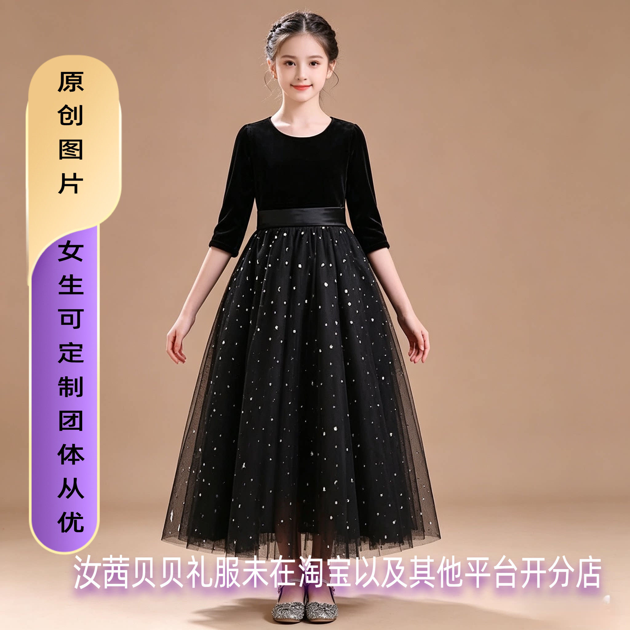 女童黑色星空亮片公主裙钢琴演出服主持人生日礼服表演网纱大摆裙