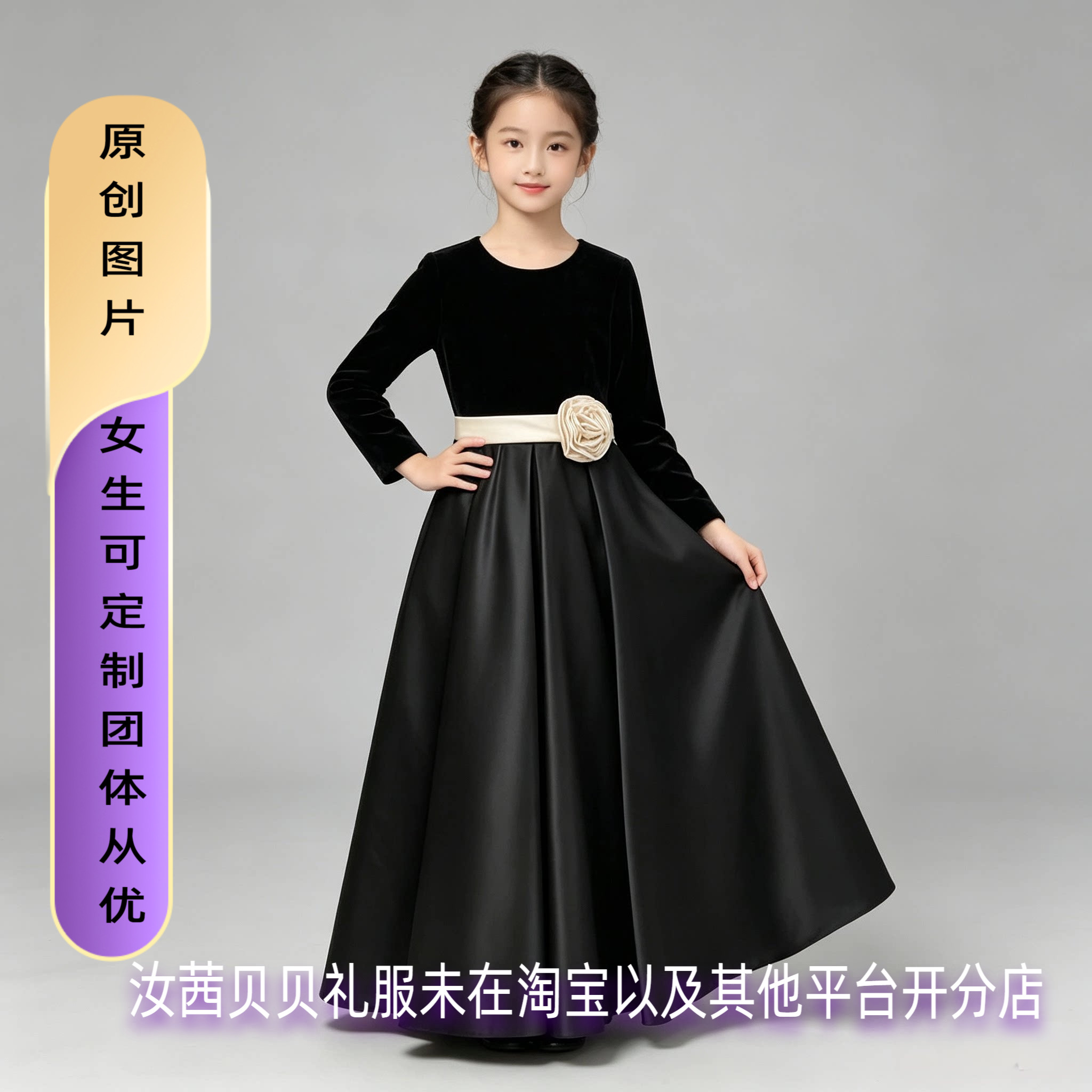 大码晚礼服女大童黑色丝绒长袖小提琴演奏生日宴会走秀钢琴演出服
