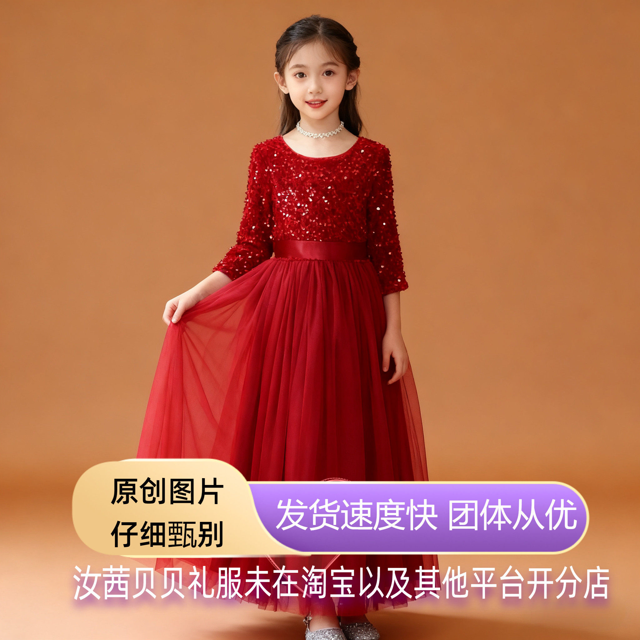 新款中大女童秋冬亮片长袖长裙儿童主持演出服钢琴礼服女孩公主裙