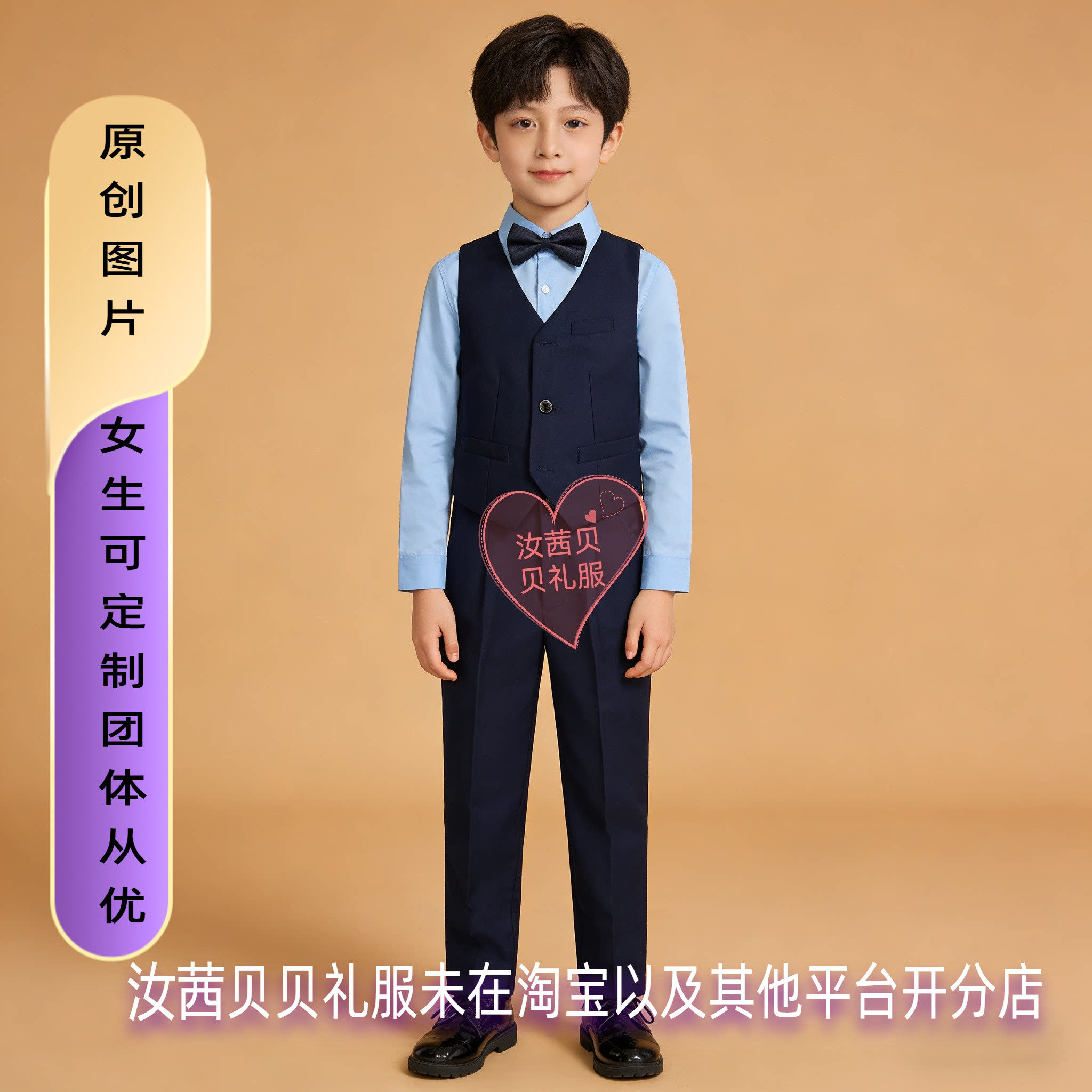 英伦风儿童礼服男童西装马甲套装小主持人合唱演出服学院风