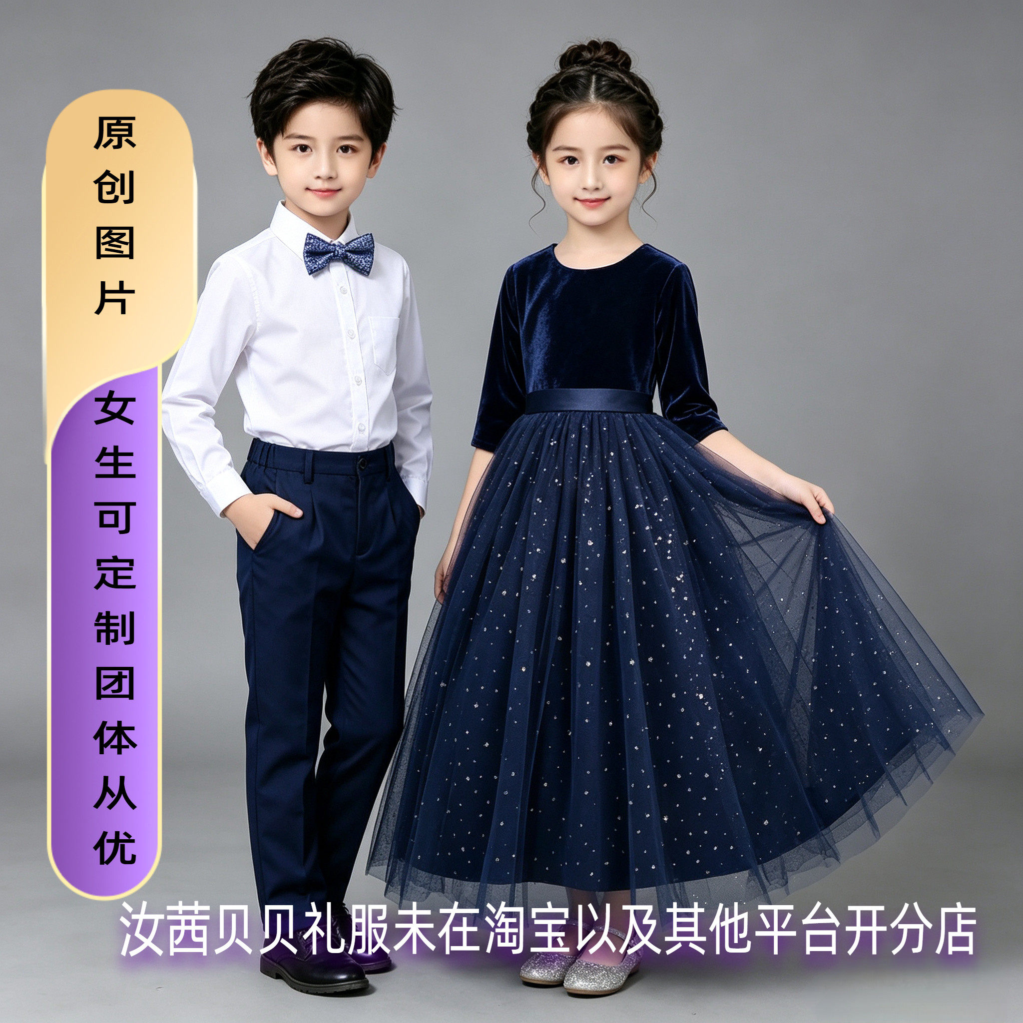 高档男女童星空亮片礼服中袖网纱蓬蓬裙男童主持钢琴演出服表演穿