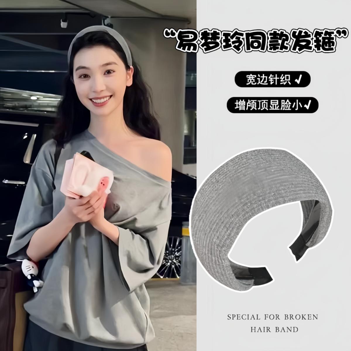 易梦玲同款韩系针织秋冬发箍女健身运动风加宽发带头箍高级感头饰