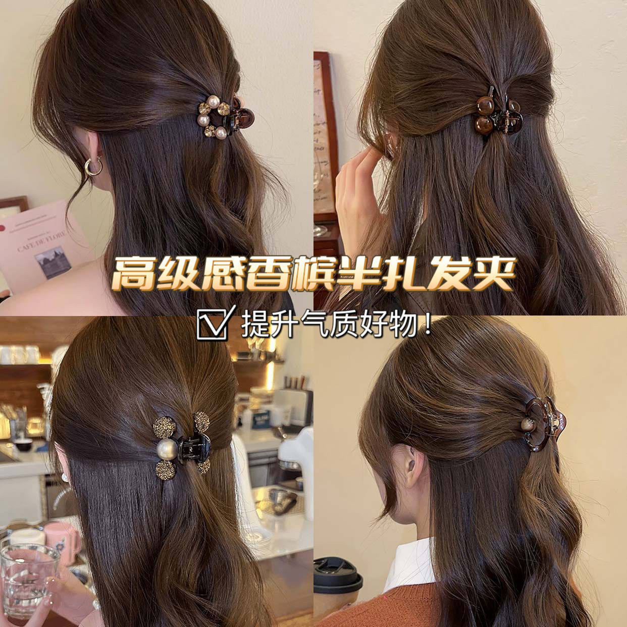 气质水钻珍珠小抓夹女丸子头夹头饰发量少发夹居家鞋鞋垫居家凉拖