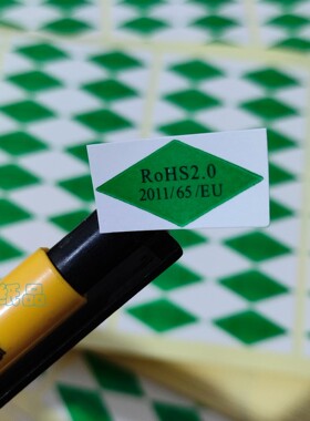 现货长方形绿色环保标签20*10MM环保ROHS2.0标识贴纸可定制标贴