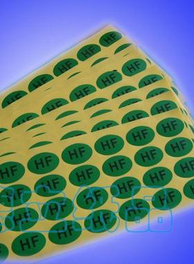 现货FH无卤不干胶标签纸绿色椭圆HF贴纸 可设计定做彩色印刷商标