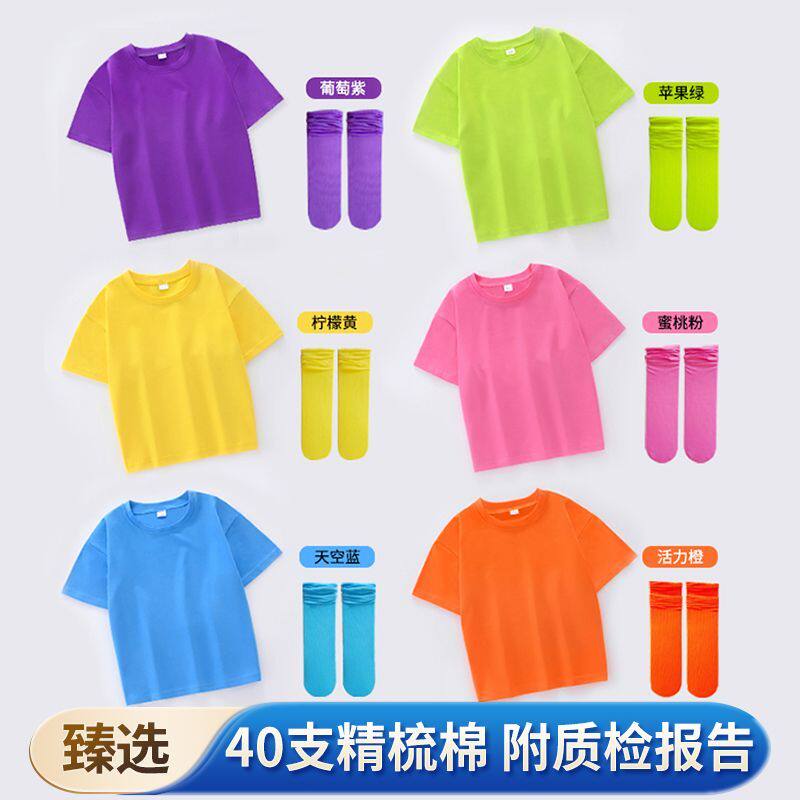 儿童夏季糖果色短袖T恤彩色纯色配袜子小学生纯棉毕业班服幼儿园