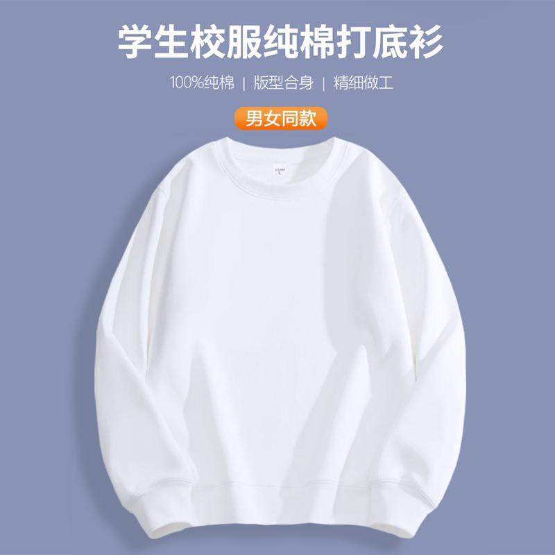 儿童打底白色卫衣亲子装长袖t恤纯棉内搭男孩上衣大童运动会班服