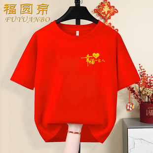 平安喜乐亲子装一家三口短袖T恤纯棉2025新款全家福六口红色衣服