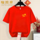 全家福六口红色衣服 T恤纯棉2025新款 平安喜乐亲子装 一家三口短袖
