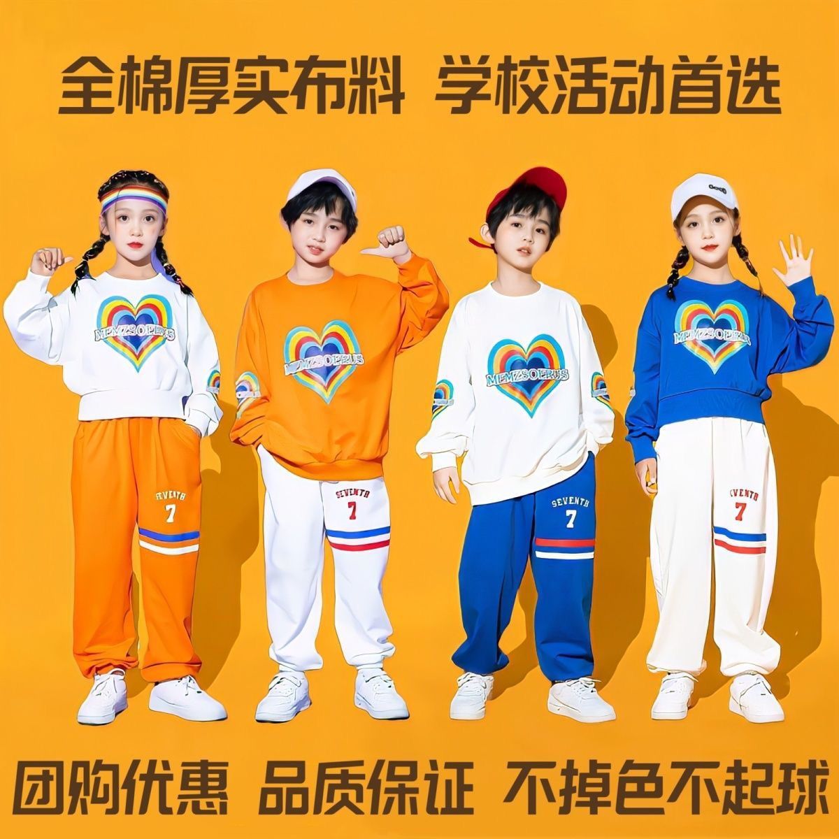 国庆儿童啦啦队演出服幼儿园班服小学生运动会服装合唱舞蹈表演服