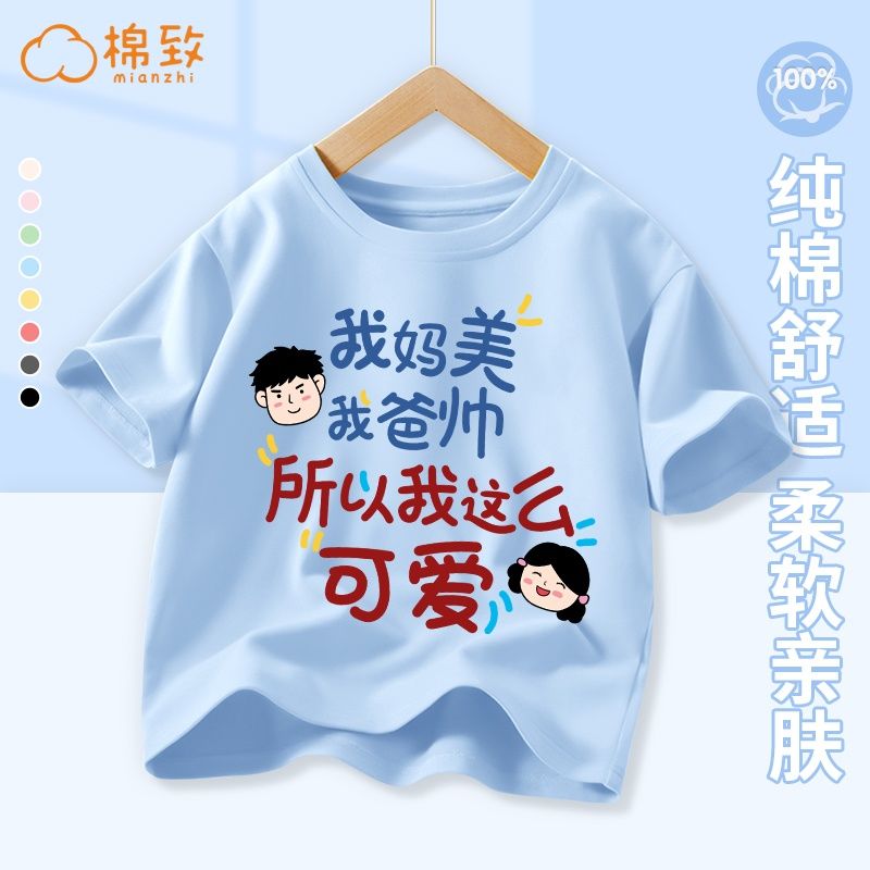 男童女童夏季2025新款儿童休闲印花纯棉家居服上衣趣味文字夏装潮