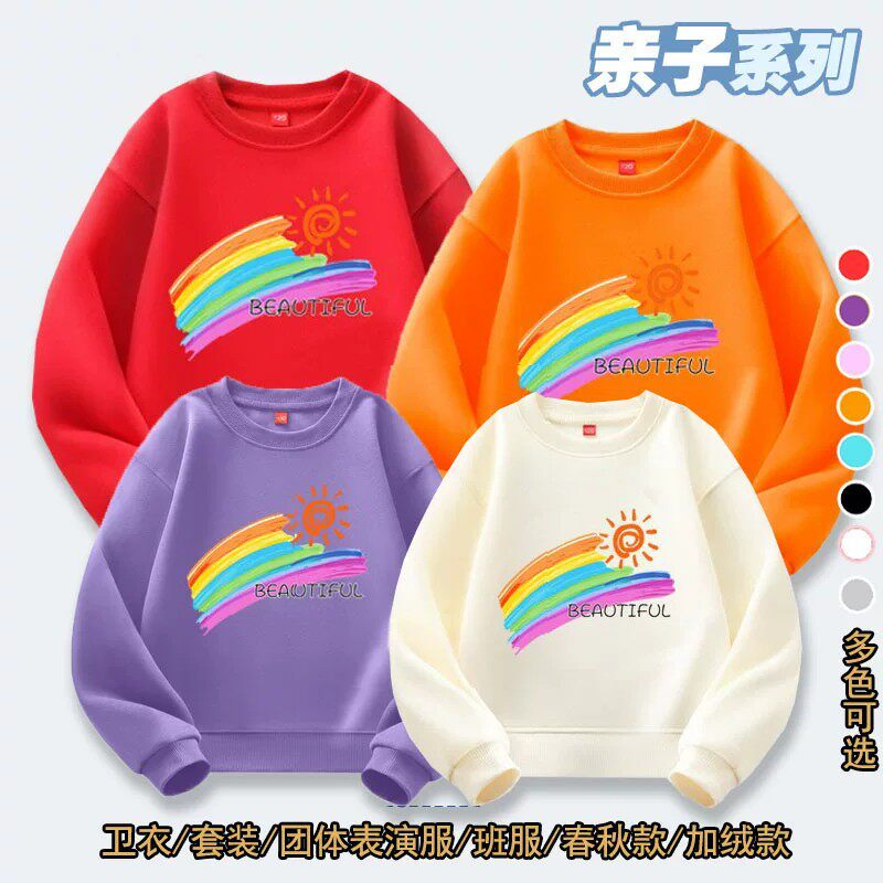 亲子装彩虹纯棉卫衣幼儿园活动班服秋冬季新款学校运动会学生上衣