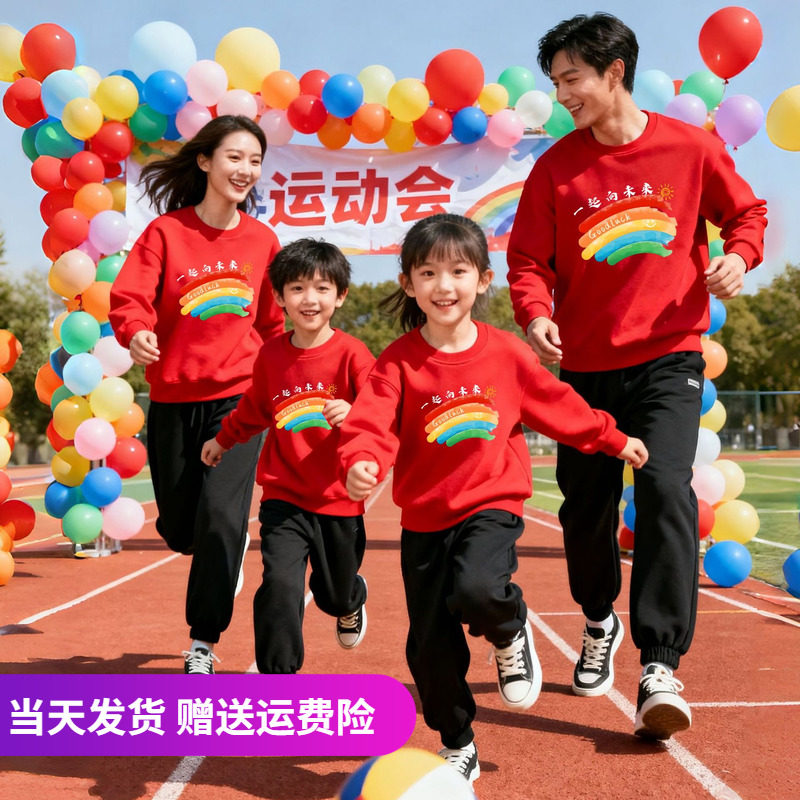 大班服班服幼儿园亲子活动儿童卫衣红色秋冬小学生运动会加绒服装