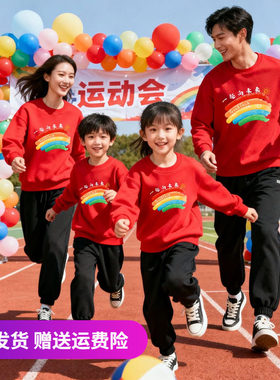 大班服班服幼儿园亲子活动儿童卫衣红色秋冬小学生运动会加绒服装