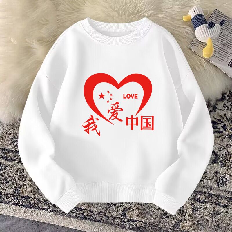 我爱中国纯棉卫衣女外穿加绒加厚秋冬装学生班级节目演出长袖上衣