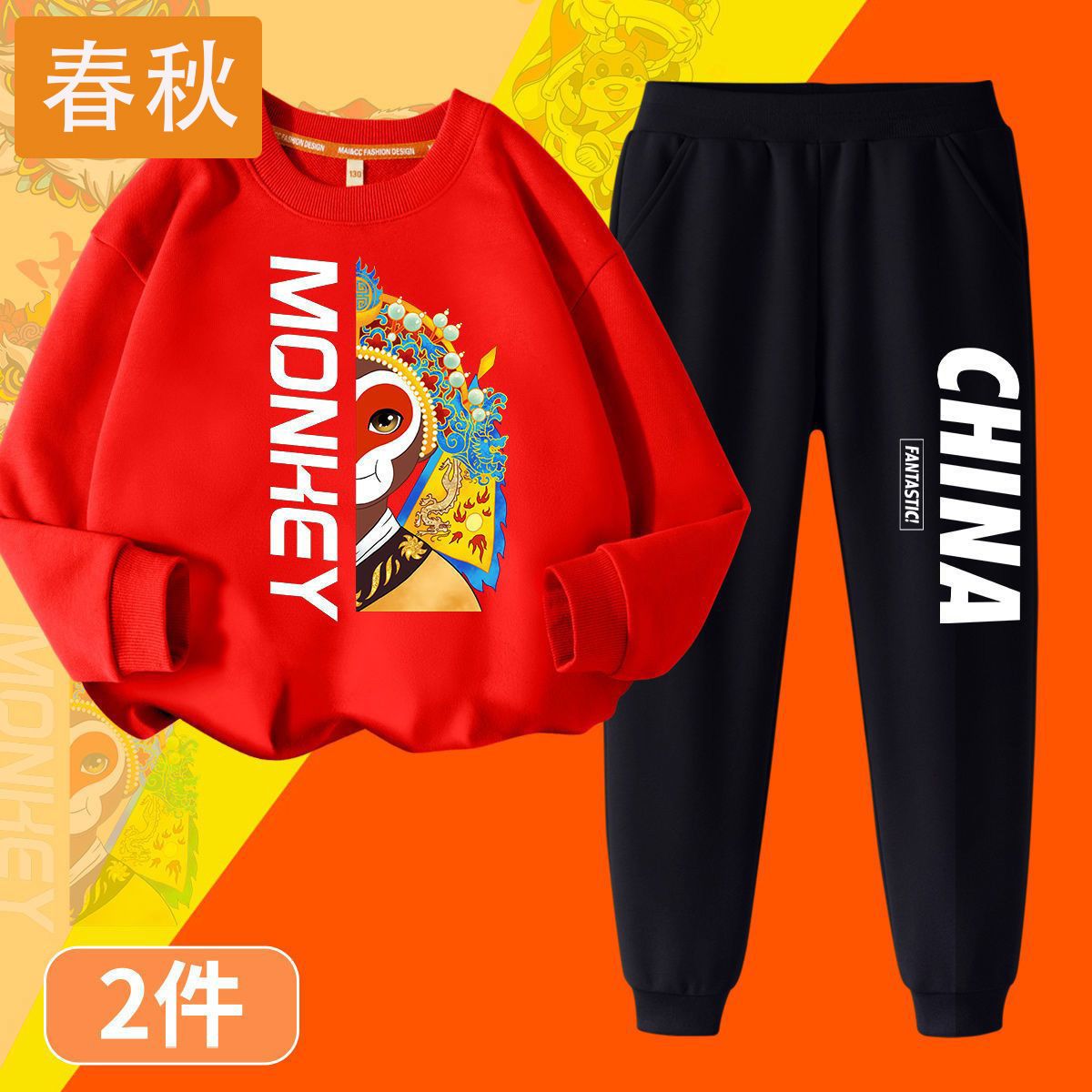 儿童春季套装男童卫衣2024新款春秋款帅气大童春装男高级