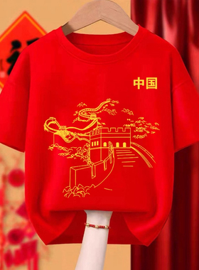 中国少年t恤儿童十一国庆红色半袖爱国潮中国字样纯棉夏装演出服