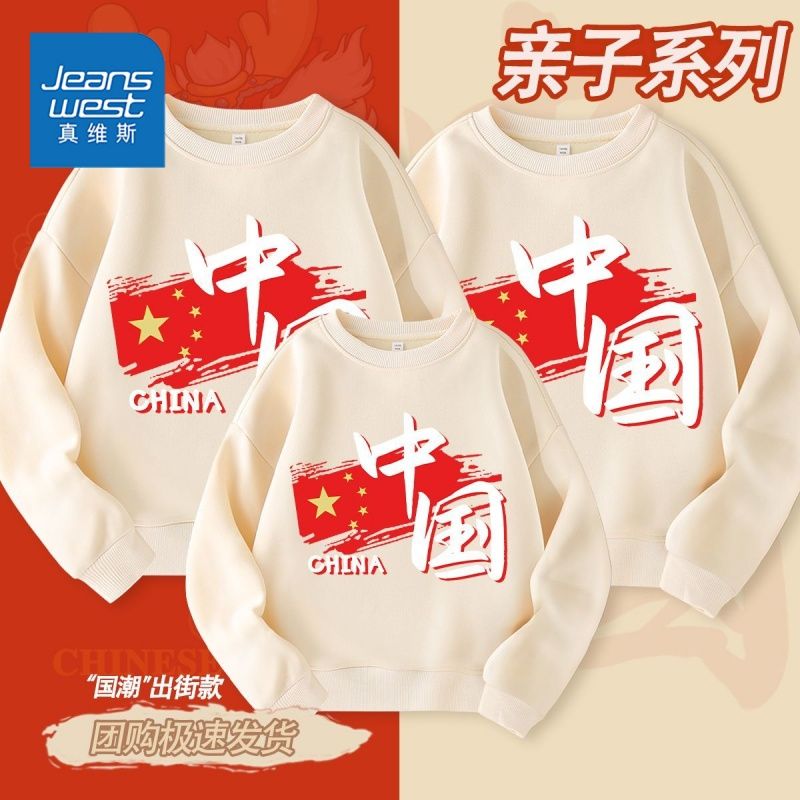 儿童十一国庆出游亲子装长袖春秋款中大童国潮演出服男女童