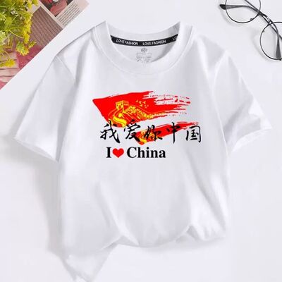 纯棉短袖演出服亲子装五星红旗我爱你儿童中国爱国国庆国庆节T恤