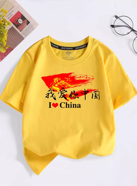 纯棉儿童红色t恤套装新款男女童装圆领短袖中国少年演出班服定制
