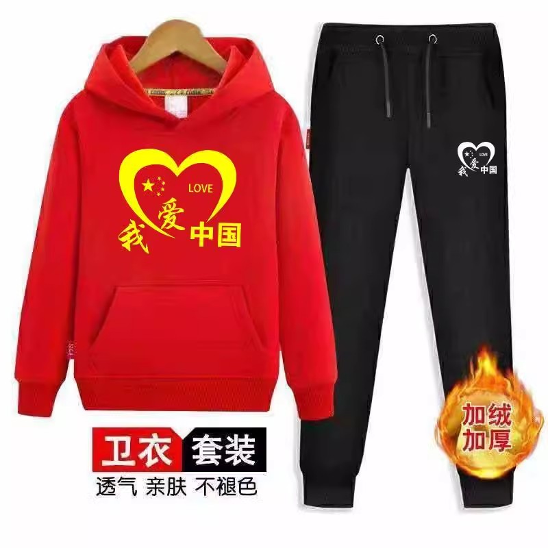 爱国红色儿童加绒连帽卫衣套装秋冬中大童小童运动会纯棉两件套装
