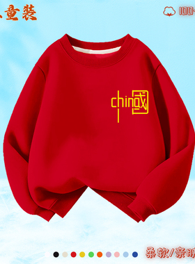 红色国潮班服卫衣儿童中国风初中小学生幼儿园春秋季运动会表演服