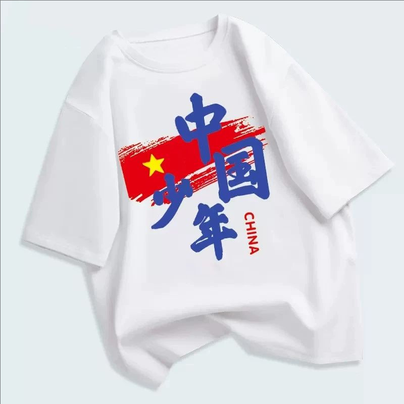 男童短袖t恤纯棉红色爱国演出服六一儿童表演服小学生运动会班服